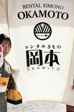 学割プラン