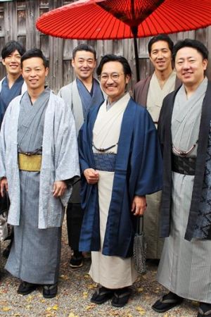男性着物