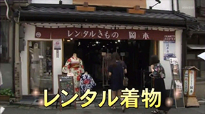 レンタル着物の特集で当店を取材