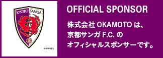 京都サンガFCのオフィシャルスポンサーです
