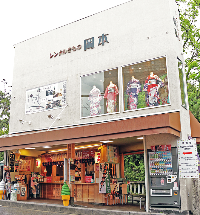 喜楽庵 五条坂店