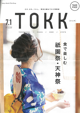 「TOKK（トック）」へ浴衣の衣装提供しました