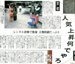 読売新聞 Campus Scope の取材がありました。