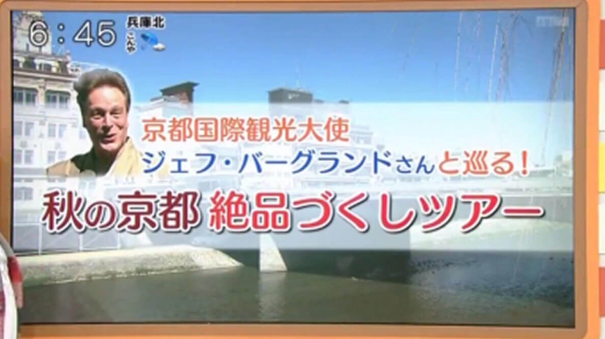 キャスト「ちょっと贅沢な大人の秋の遠足」