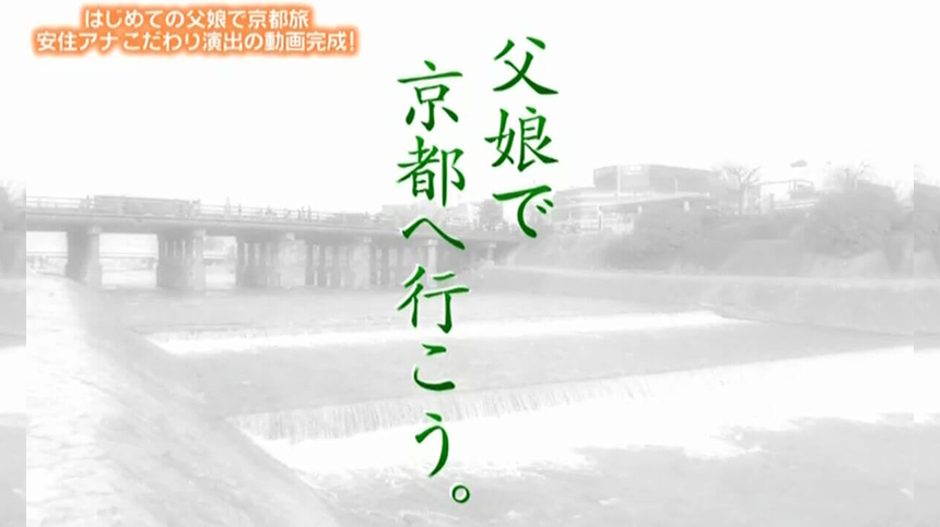 「ぴったんこカンカン」にて着物の衣装提供をしました