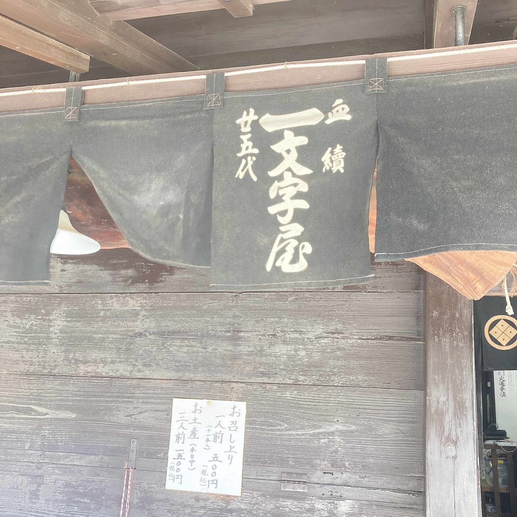 京都の老舗と新店②
