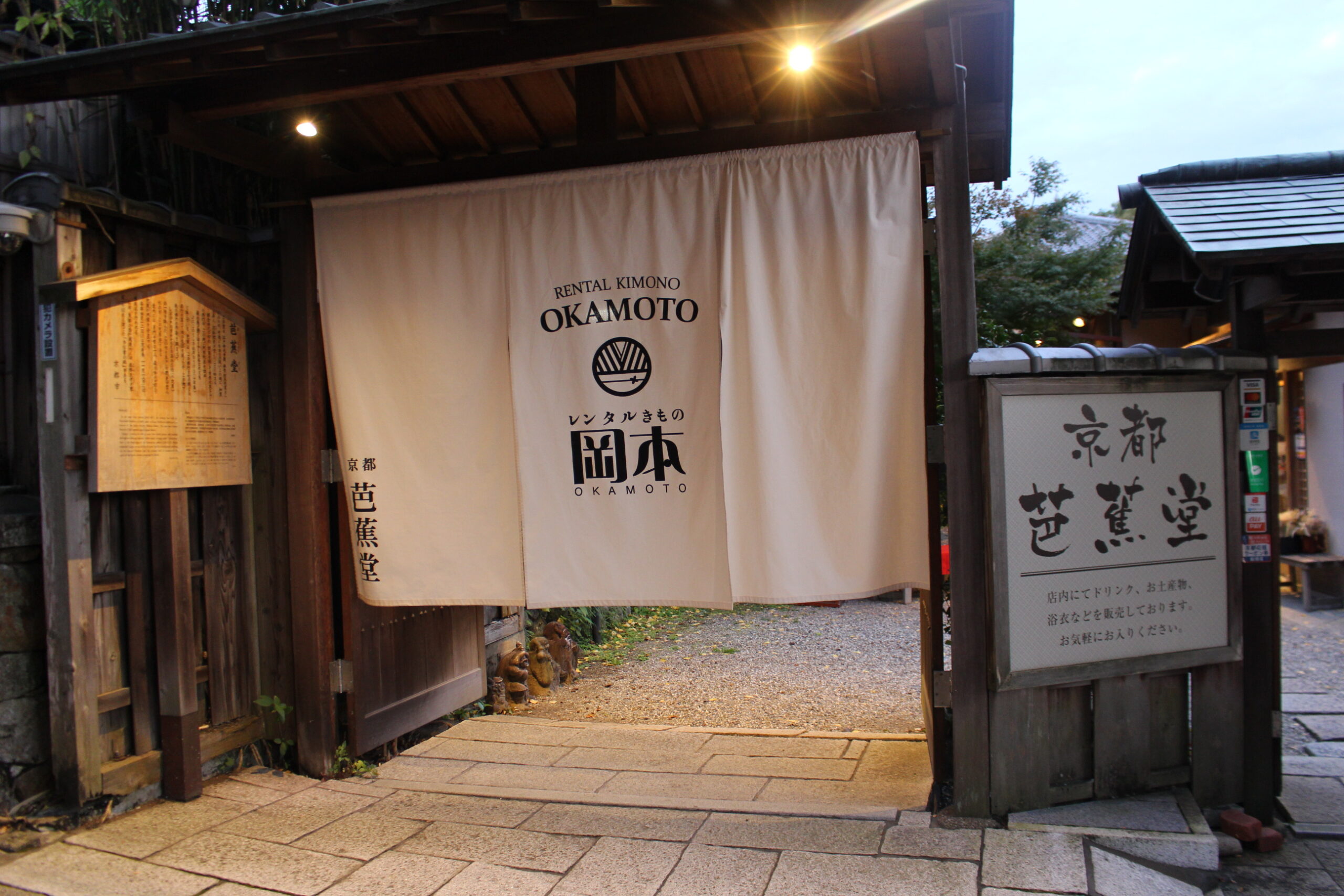 レンタル着物岡本　祇園店　大門