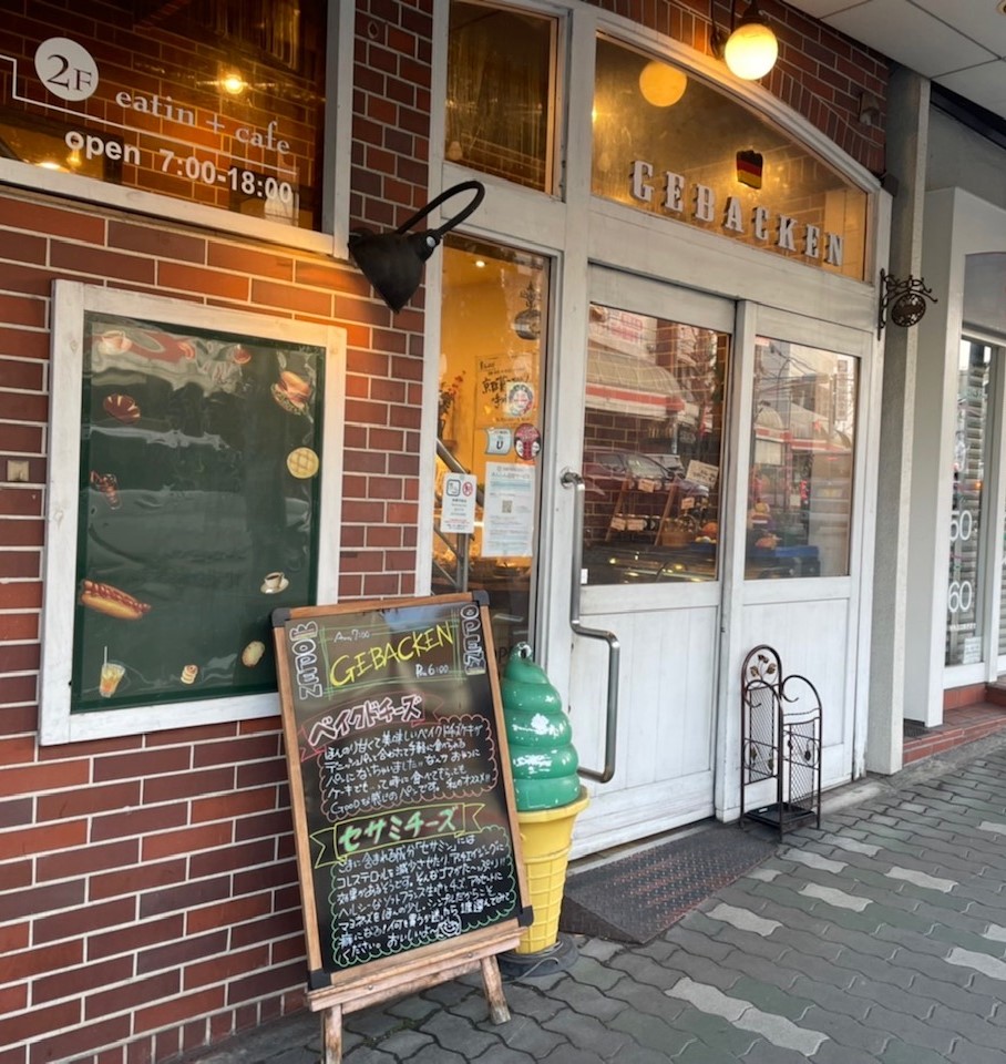 GEBACKEN(ゲベッケン) 泉涌寺店外観