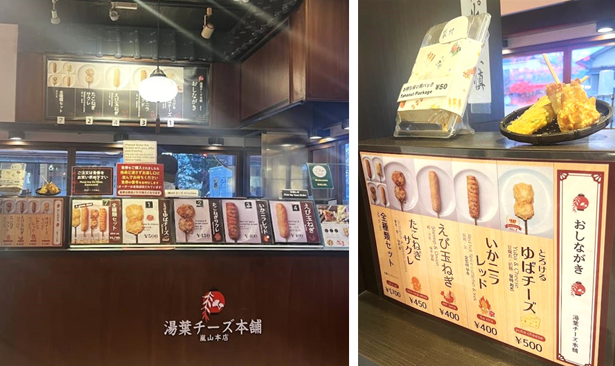 湯葉チーズ本舗