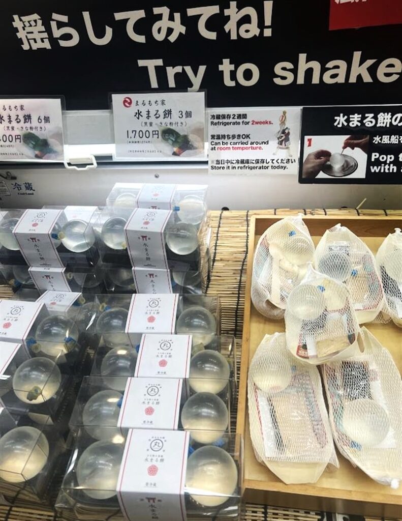 水まる餅