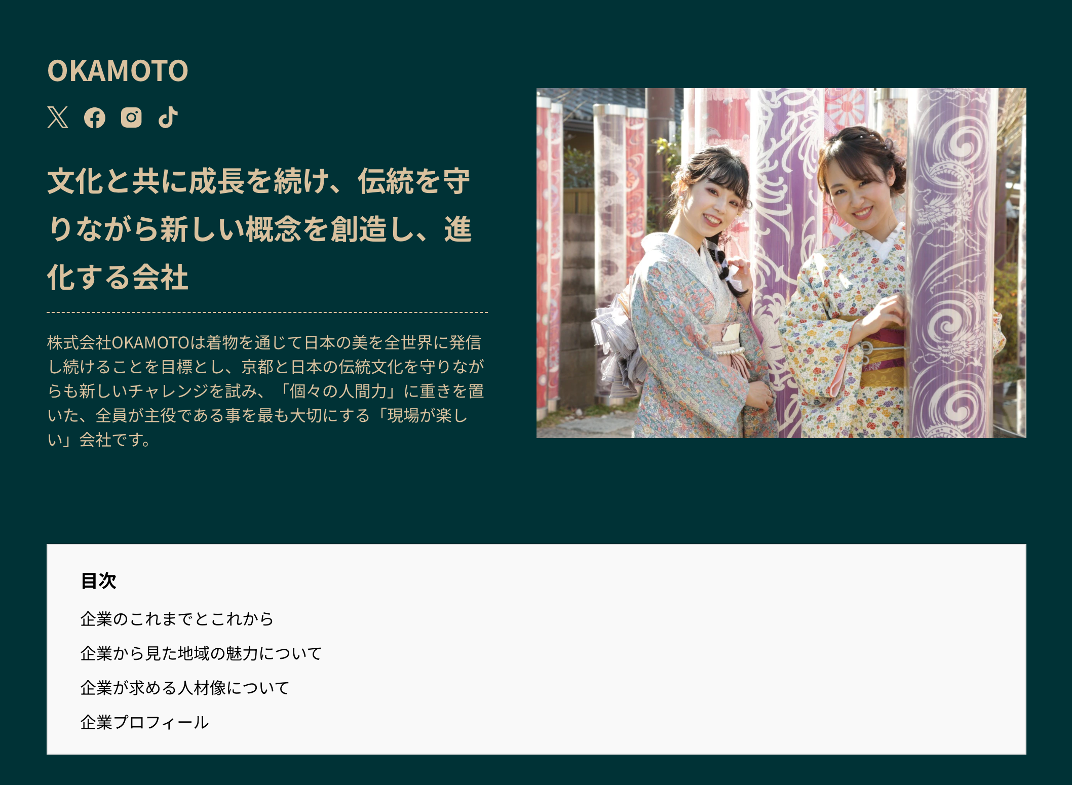 「Made In Local」の「京都を代表する企業100選」に選出され、記事を掲載されました。
