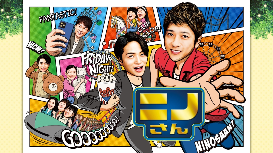 日テレの番組「ニノさん」“夏の知育ゲーム祭り2時間SP”にて衣装提供をしました。