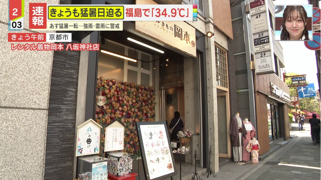 TV番組「情報ライブミヤネ屋」の「今季初の猛暑」というニュースにて取材協力いたしました。